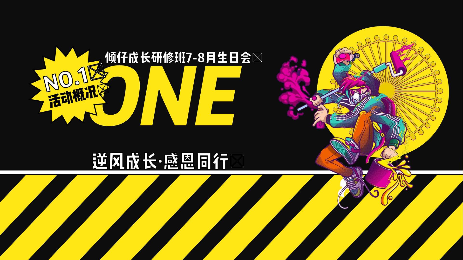 艺术展览《重构日常》
